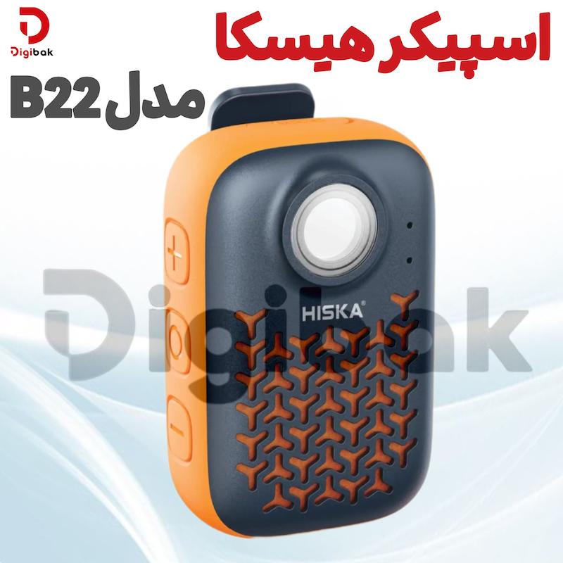اسپیکر هیسکا مدل B22