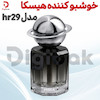 خوشبو کننده هیسکا مدل HR29
