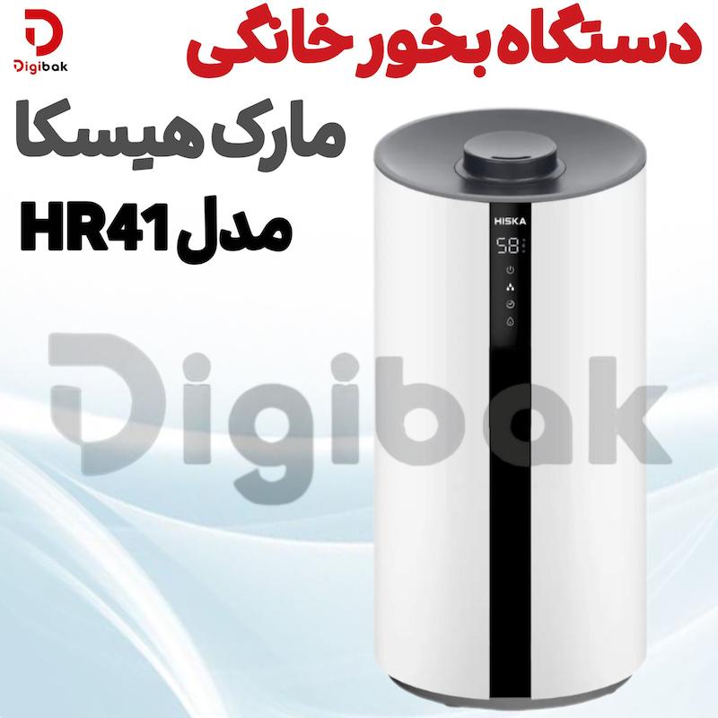 دستگاه بخور خانگی هیسکا مدل HR41