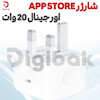 شارژر APP STORE اورجینال 20 وات