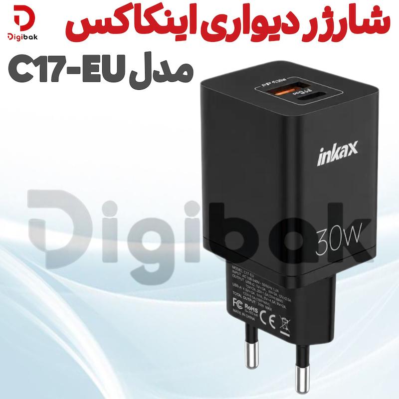 شارژر دیواری اینکاکس مدل C17-EU