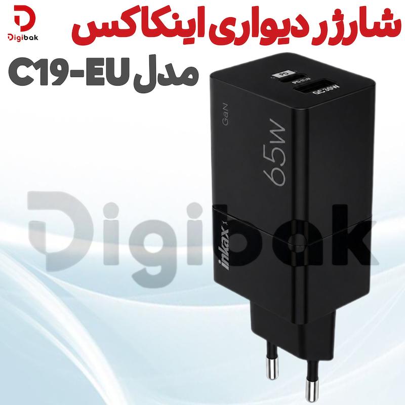 شارژر دیواری اینکاکس مدل C19-EU