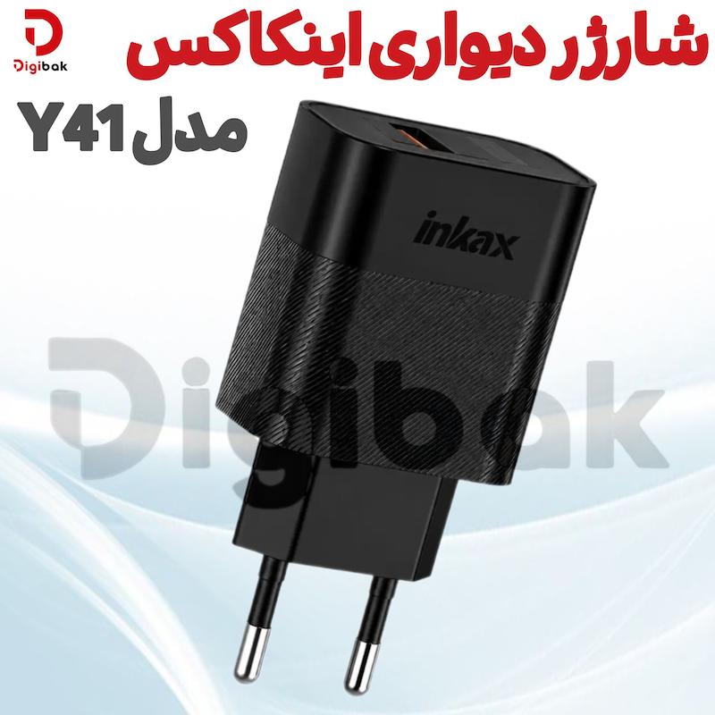 شارژر دیواری اینکاکس مدل Y41