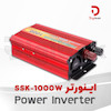 اینورتر Power Inverter مدل SSK-1000W