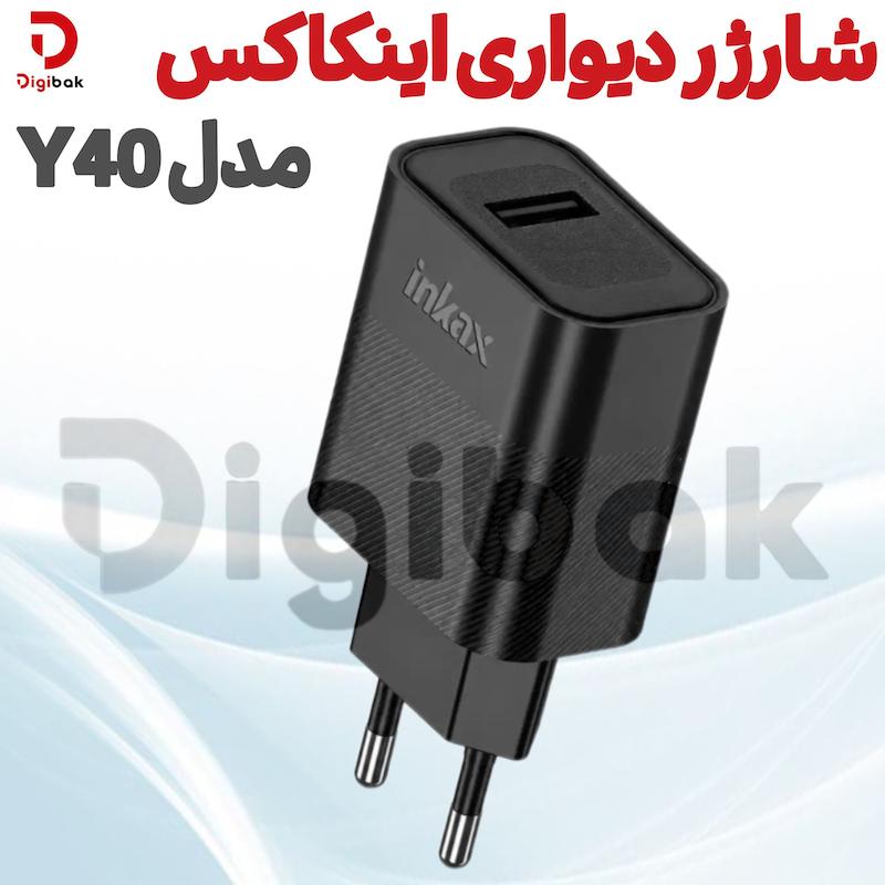 شارژر دیواری اینکاکس مدل Y40