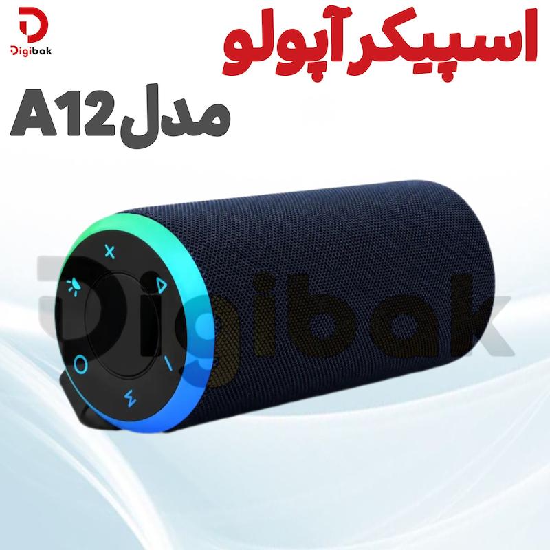 اسپیکر آپولو مدل A12