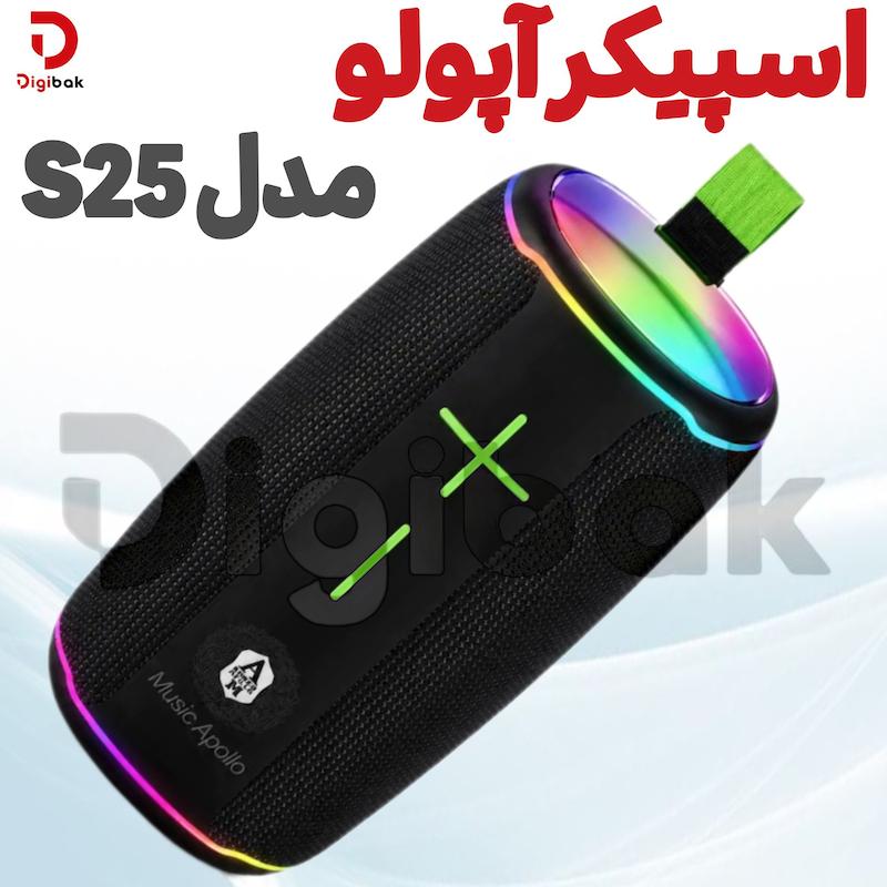 اسپیکر آپولو مدل S25