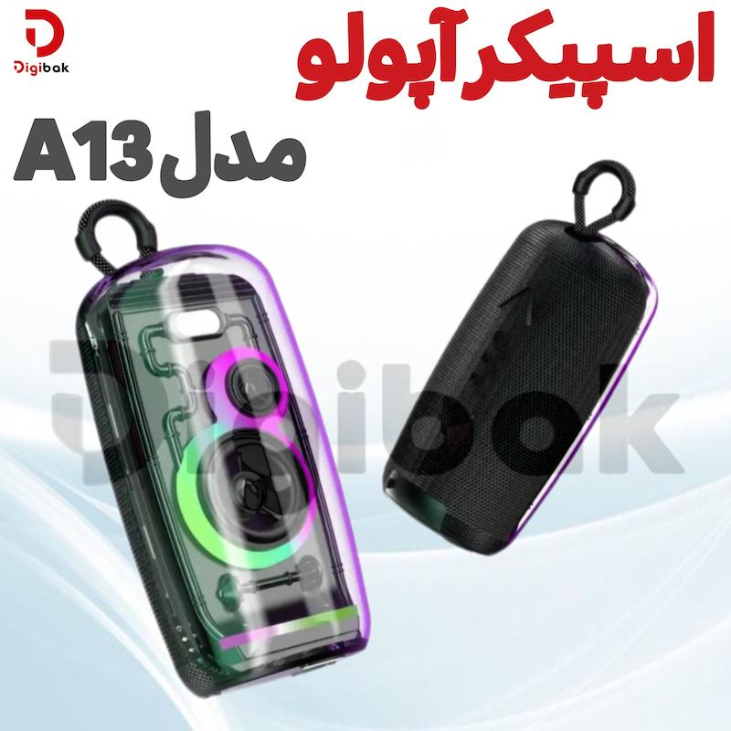اسپیکر آپولو مدل A13