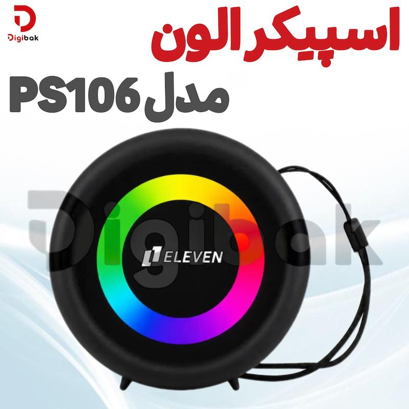 اسپیکر الون مدل PS106