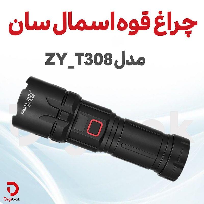 چراغ قوه اسمال سان مدل ZY_T308