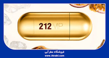عطر کارولینا هررا 212 وی آی پی زنانه – Carolina Herrera 212 VIP Women؛ رایحه‌ای گرم، شیرین و جذاب