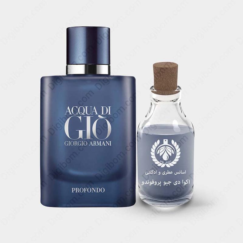 عطر جیورجیو آرمانی اکوا دی جیو پروفوندو