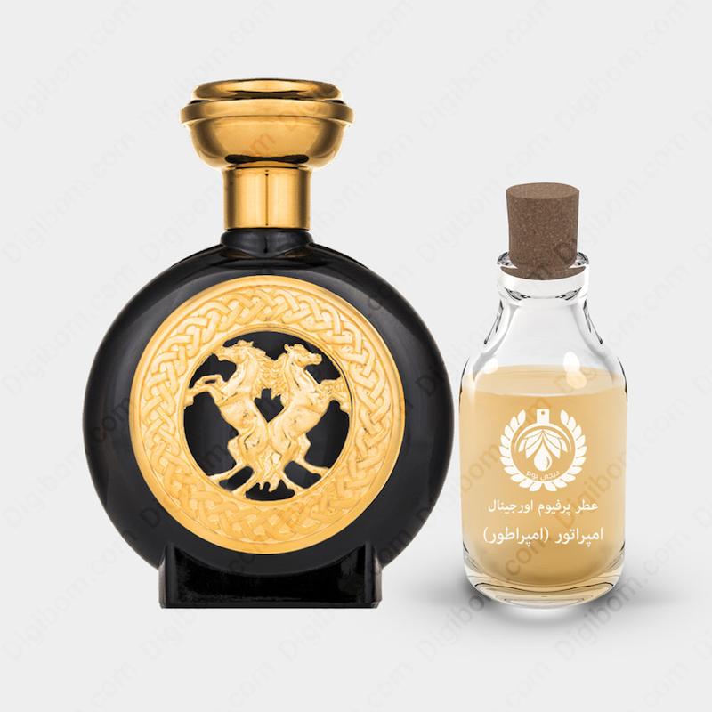 عطر امپراتور ( امپراطور )