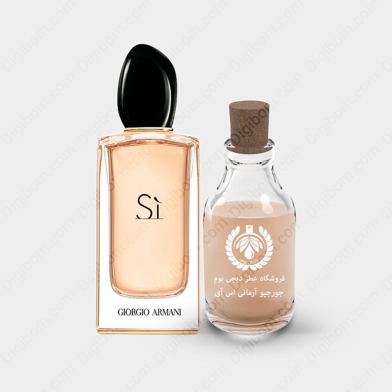 عطر جورجیو آرمانی سی ( آرمانی اس آی )