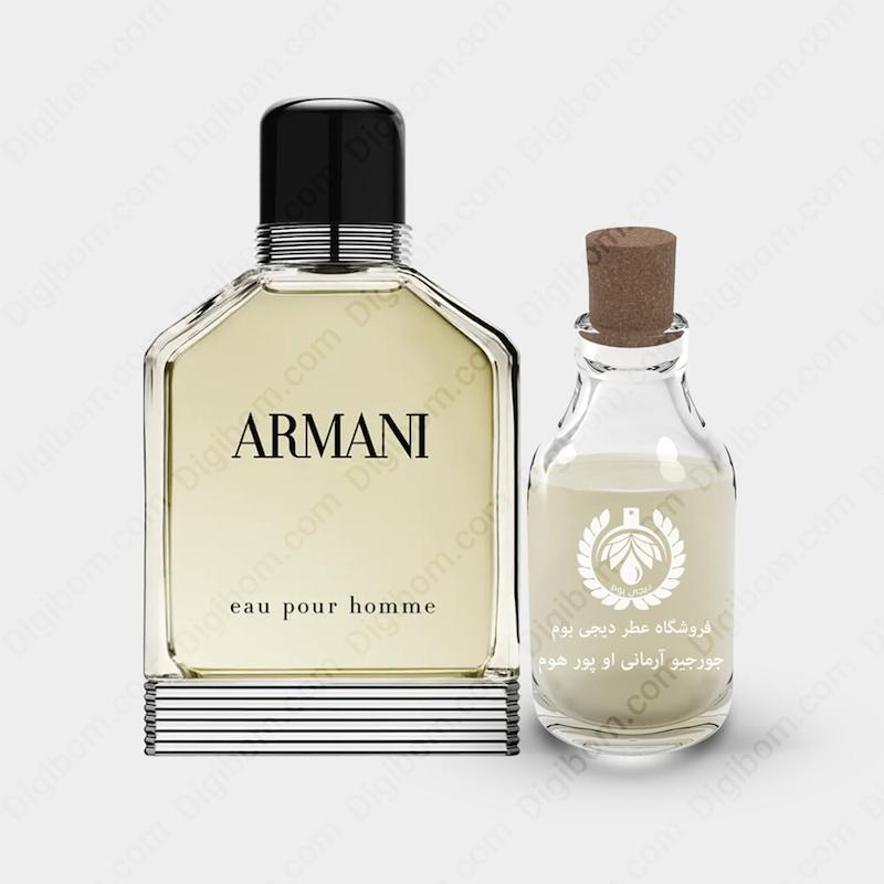 عطر جورجیو آرمانی او پور هوم