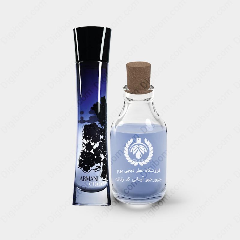 عطر جورجیو آرمانی کد زنانه