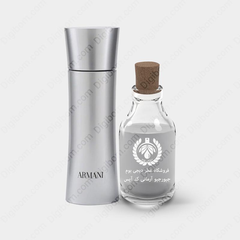 عطر جیورجیو آرمانی کد آیس