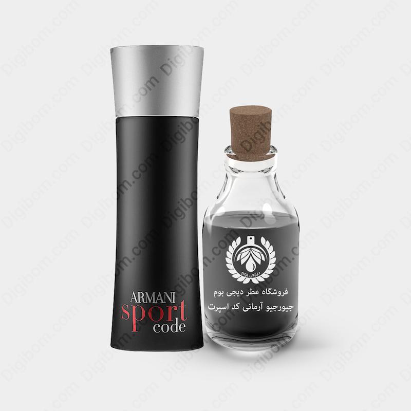 عطر جیورجیو آرمانی کد اسپرت