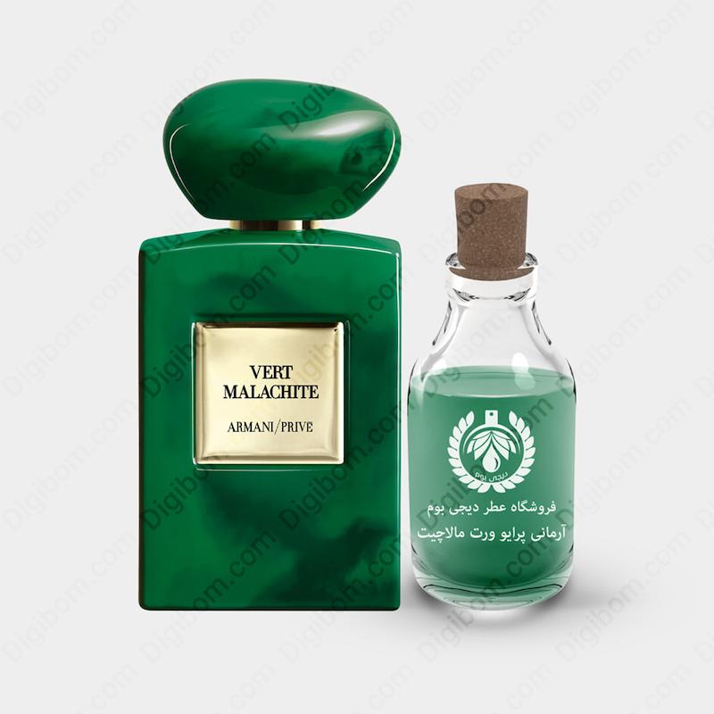 عطر جورجیو آرمانی آرمانی پرایو ورت مالاچیت (مالاکایت)