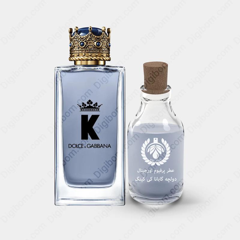 عطر دولچه گابانا کی کینگ پارفوم