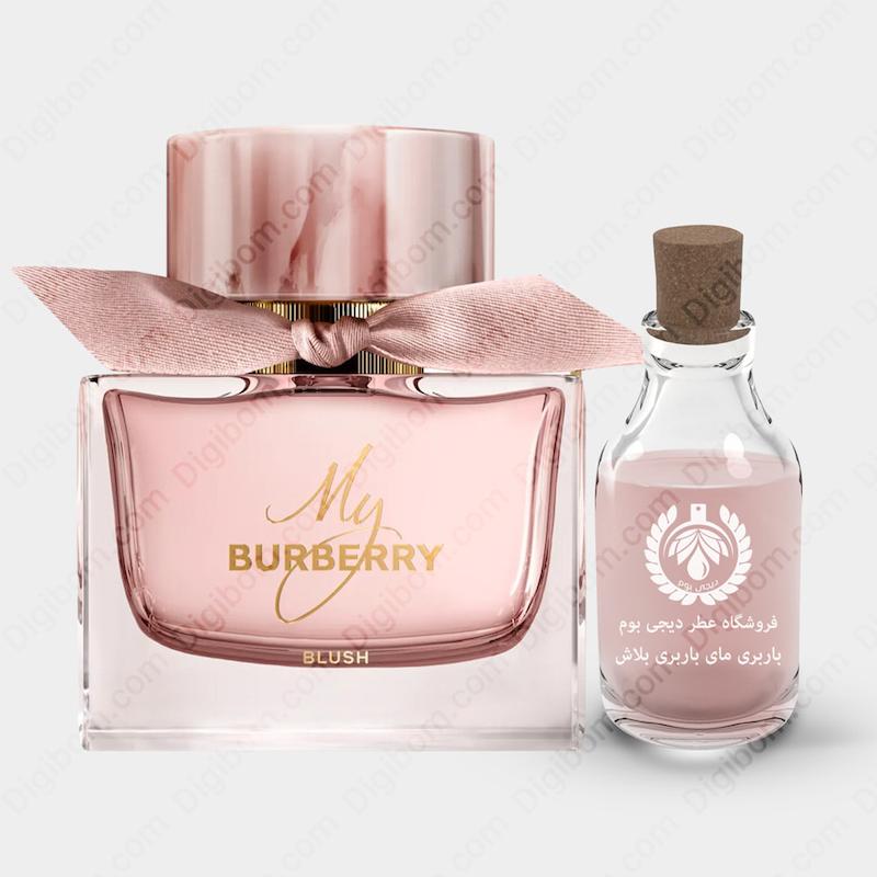 عطر باربری مای باربری بلاش