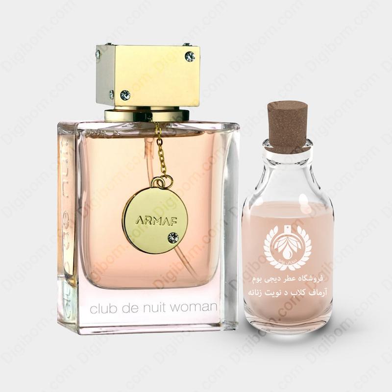 عطر آرماف کلاب د نویت زنانه
