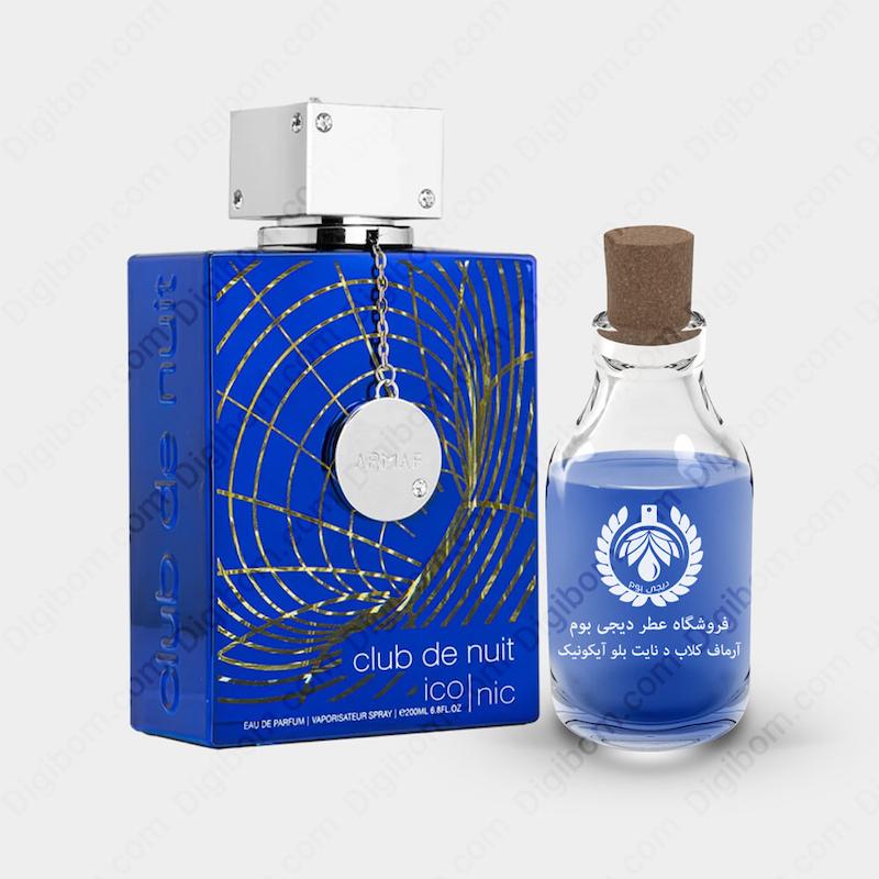 عطر آرماف کلاب د نایت بلو آیکونیک