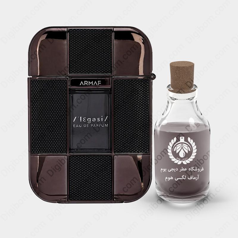 عطر آرماف لگسی هوم