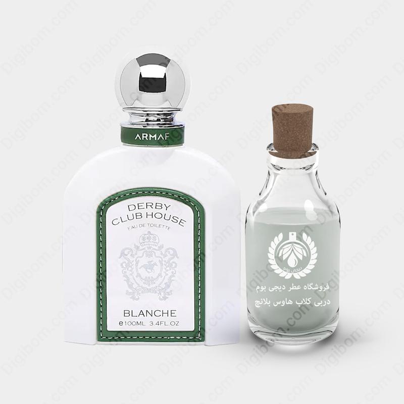 عطر آرماف دربی کلاب هاوس بلانچ