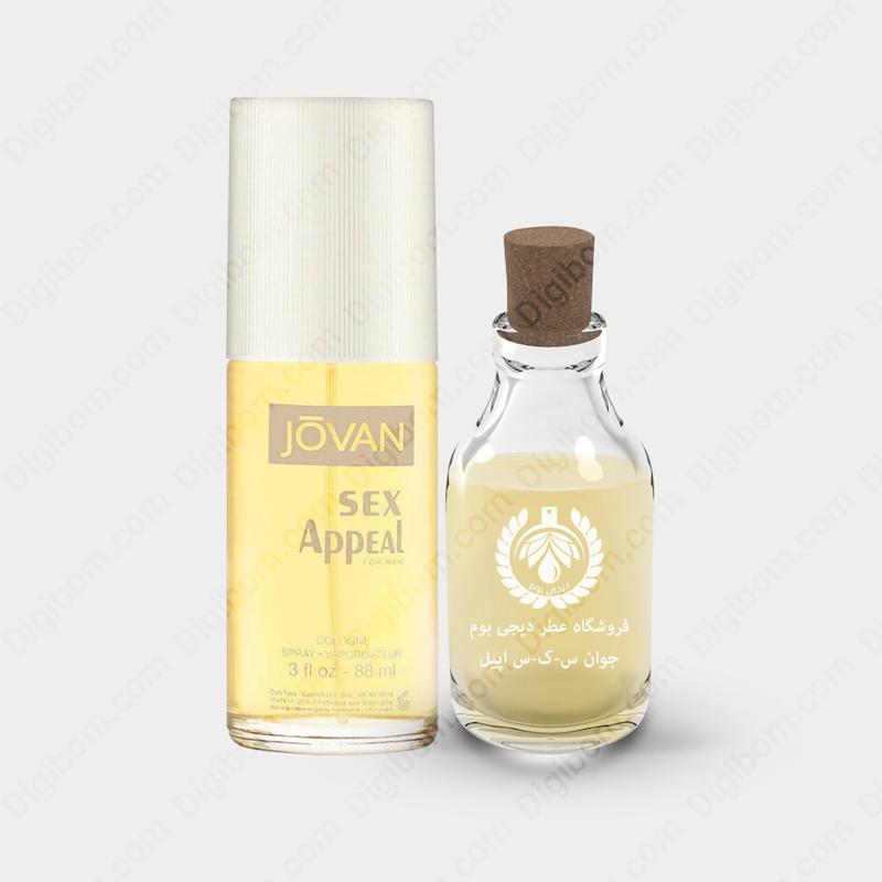 عطر جوان (ژوان) س.س اپیل