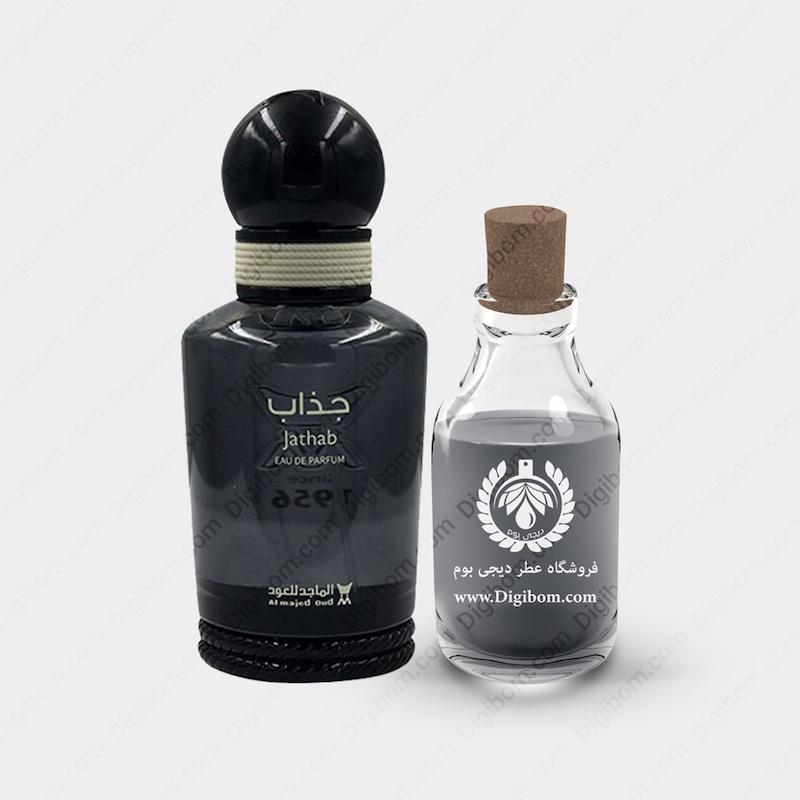 عطر جذاب