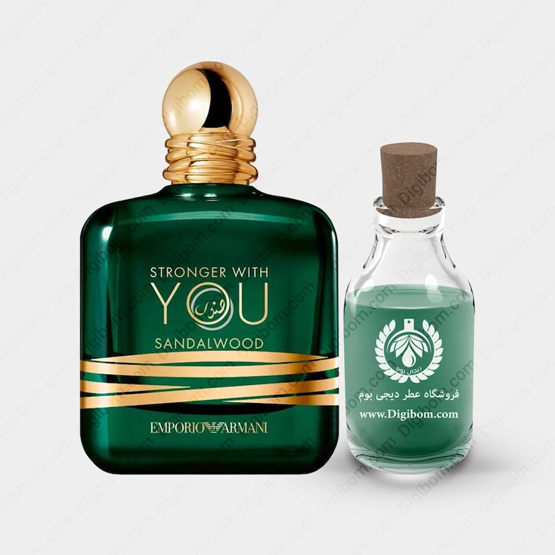 عطر جورجیو آرمانی امپریو آرمانی استرانگر ویت یو صندل وود