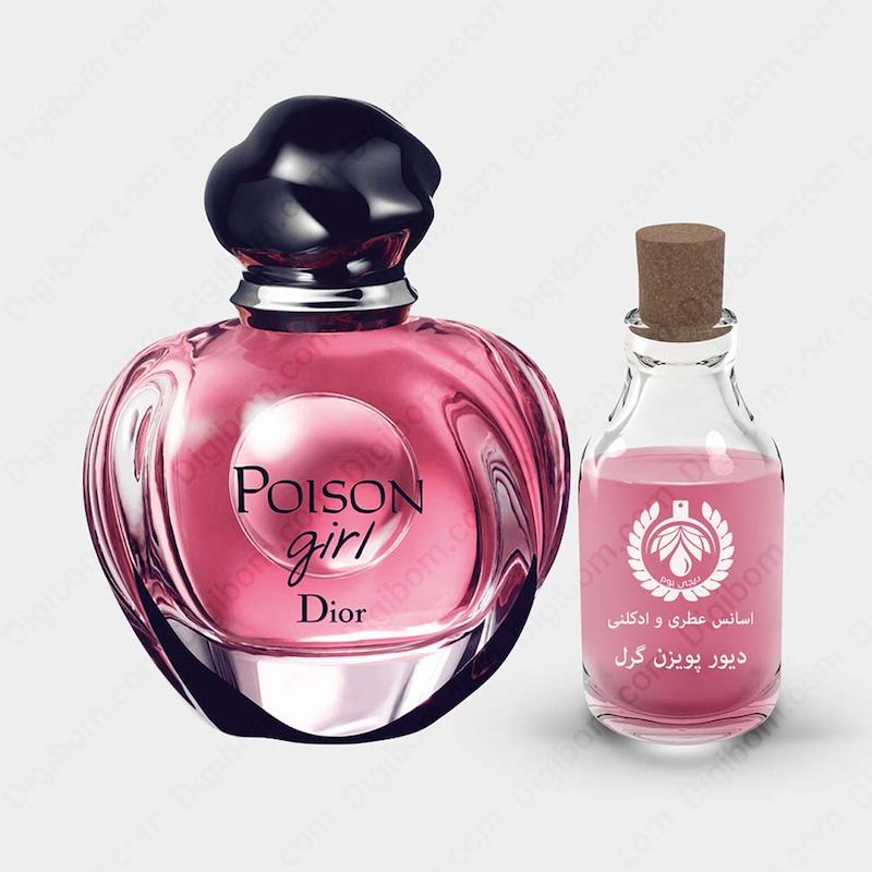 عطر دیور پویزن گرل