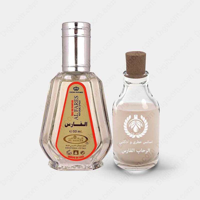 عطر الرحاب الفارس