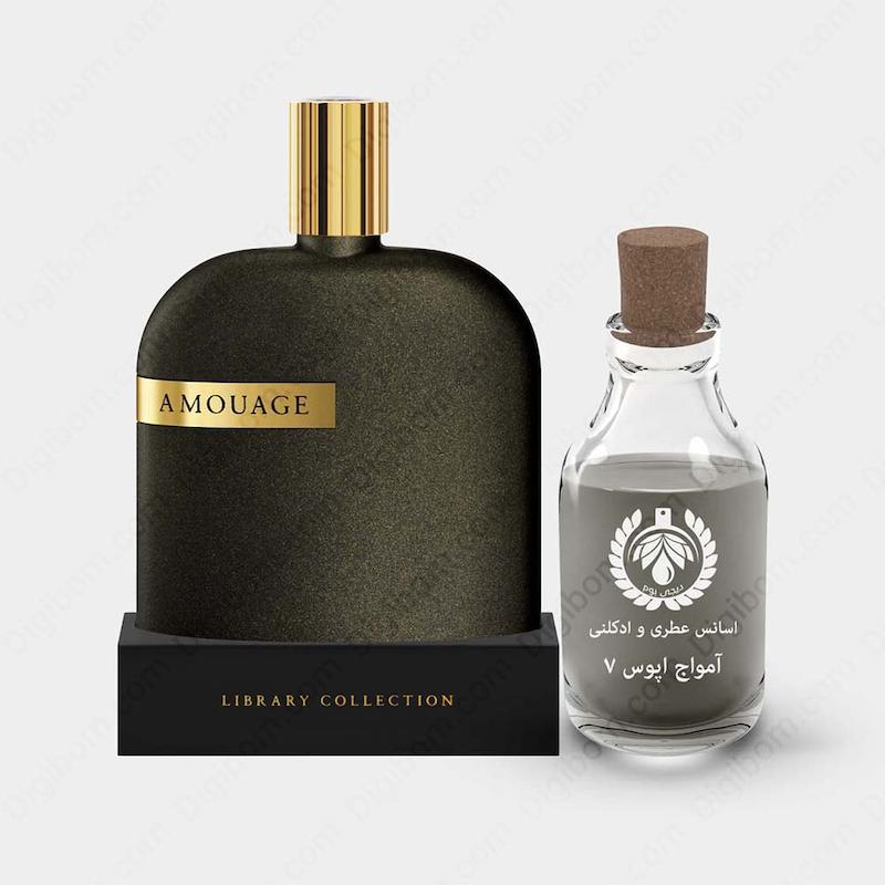 عطر آمواج د لایبرری کالکشن اوپوس هفت 7
