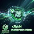 اشتراک Game Pass Console