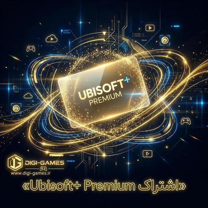 اشتراک Ubisoft+ Premium | دسترسی کامل