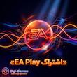 اشتراک EA Play