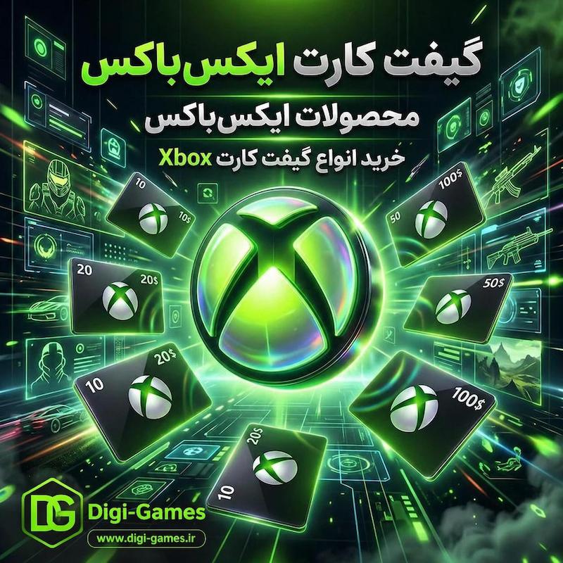 Gift Card X-Box