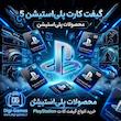 Gift Card PlayStation 5