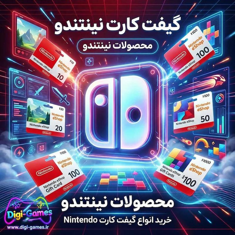 Gift Card Nintendo