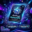 اشتراک تلگرام پریمیوم اورجینال