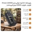 پاوربانک Oale U20000 ظرفیت 20000 میلی‌آمپرساعت | شارژر همراه قدرتمند