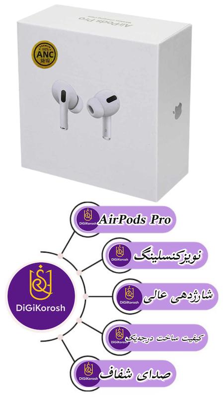 خرید ایرپاد پرو پک اصلی  قیمت ایرپاد بلوتوثی اصل با کیفیت بالا