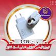 شارژر سریع شیائومی Mi 33W – همراه کابل رایگان