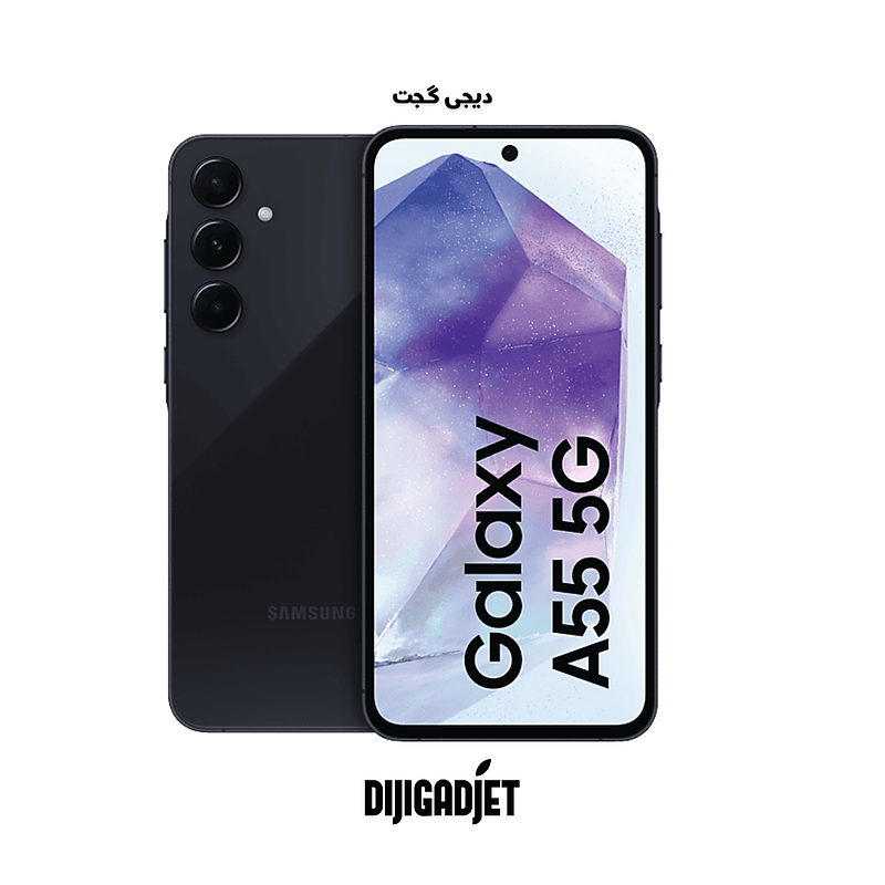 گوشی موبایل سامسونگ مدل Galaxy A55 دو سیم کارت ظرفیت 256 گیگابایت و رم 8 گیگابایت - ویتنام