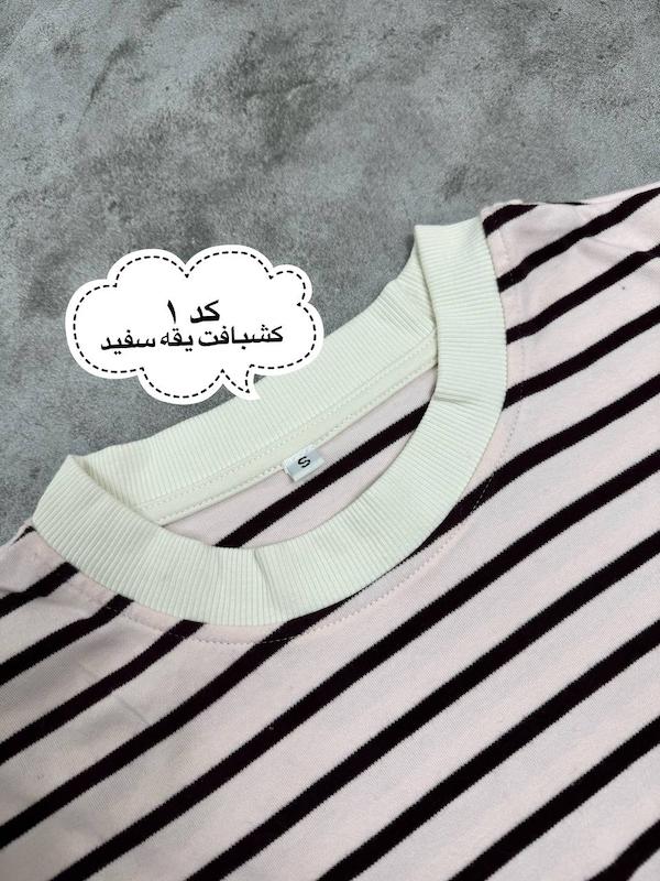 تیشرت راه راه صورتی _ایراد دار