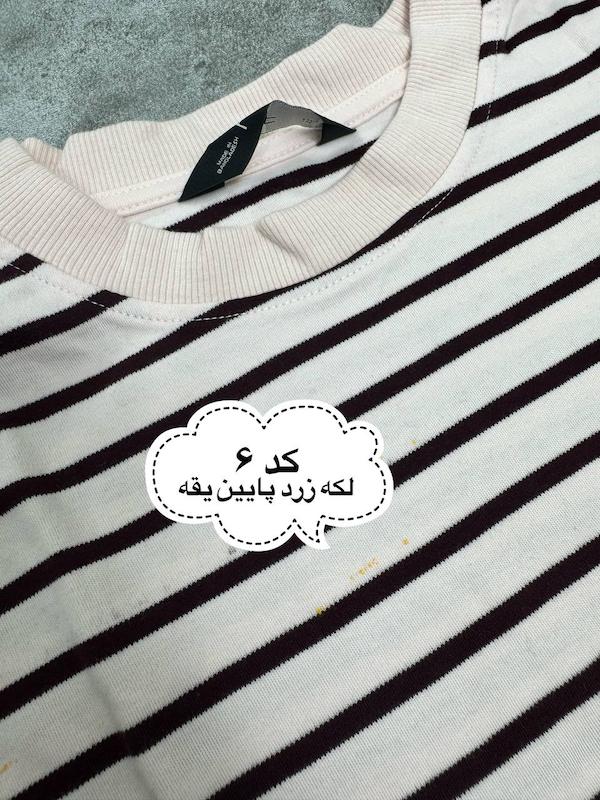 تیشرت راه راه صورتی _ایراد دار