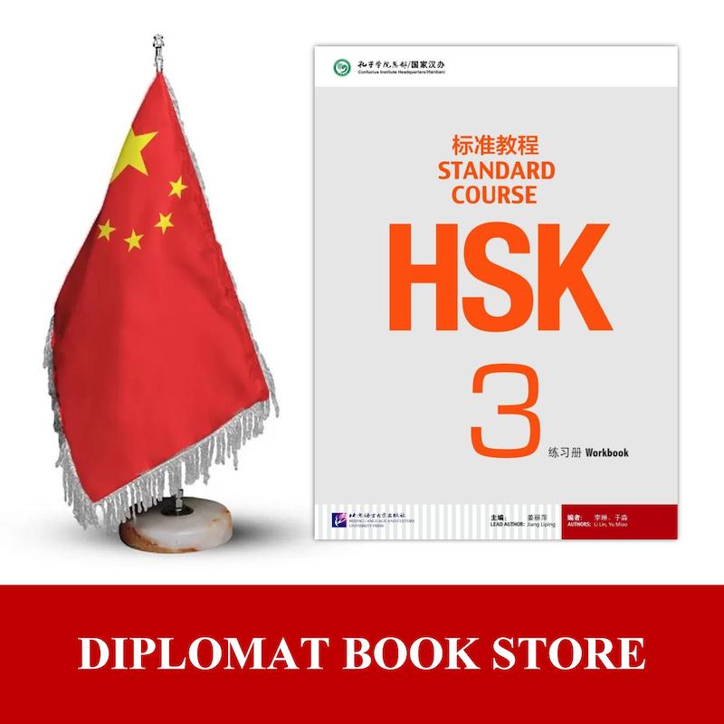 کتاب آموزش چینی ( PDF ) HSK3