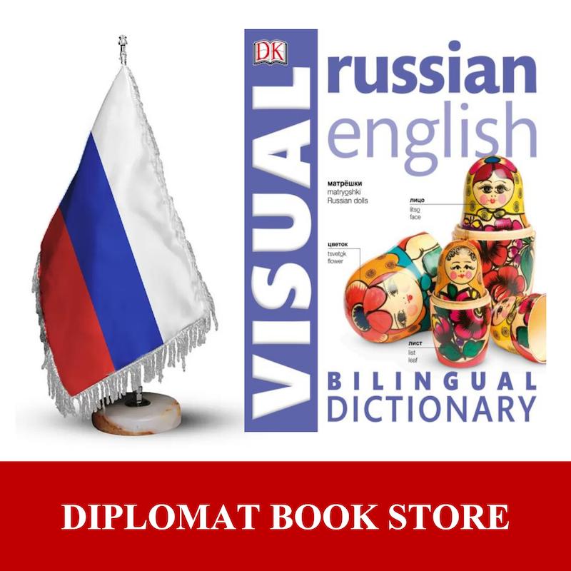 کتاب دیکشنری تصویری انگلیسی روسی ( PDF ) VISUAL